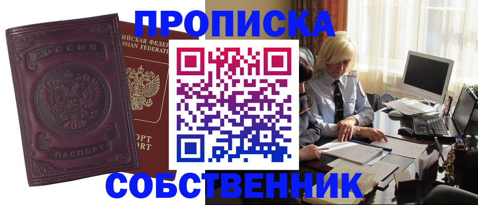 временная регистрация в Губахе