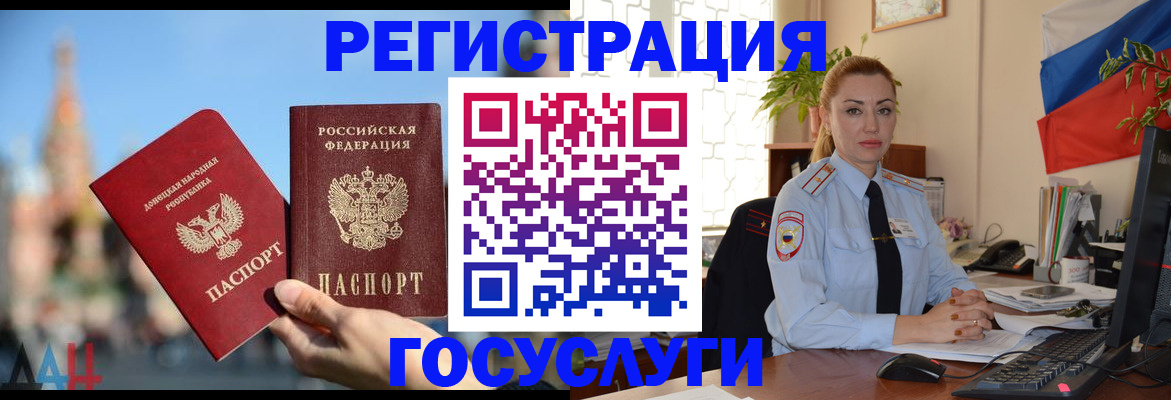 миграционный учет в Губахе